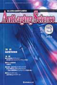 楽天ブックス Anti Aging Science 5 2 脳心血管抗加齢研究会機関誌 脳心血管抗加齢研究会 本 楽天ブックス Anti Aging Science 5 2 脳心血管抗加齢研究会機関誌 脳心血管抗加齢研究会 本